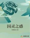 花盗人