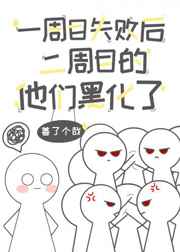 齐天大性之