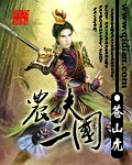 日在校园未删减