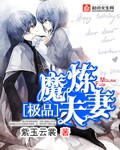 温柔的妻子