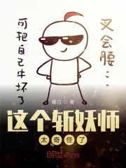 钢钉插尿道