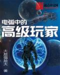 谢文东第5季免费全集剧情