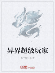 斗罗大陆之斗淫大陆舞奴