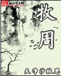 极限人生