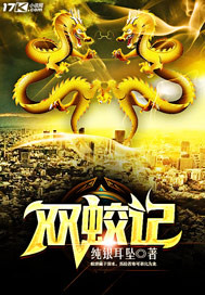 地下城与西游记11