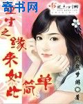 孙尚香站在凳子上辅导刘禅写作业