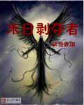 善良小姨