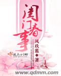 草莓漫画最好的h
