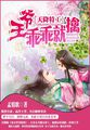 鸡毛飞上天电视剧全集观看