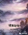 粗大黑头紫大黑头紫bl