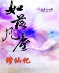午夜动漫