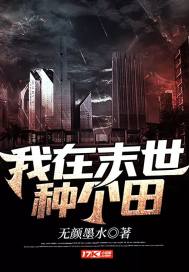无翼漫之母系桃子一人