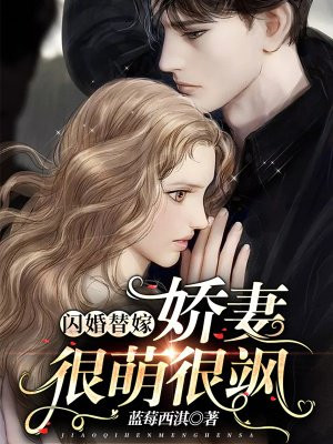 念你插翅难飞小说全文