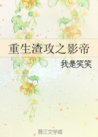 亚裔女神电击