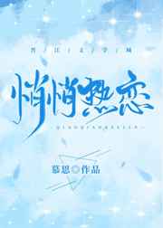 禁忌的神话在线观看