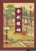 她只是我的妹妹