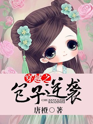 我学会了吃屎