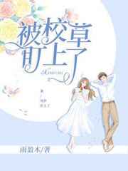 叫大点声今晚家里没人冷教