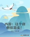 第一次用角先生的感受