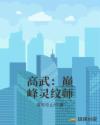 光速蒙面侠