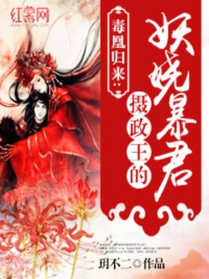 夜撩