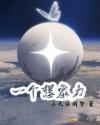 萝莉乖乖让我爱
