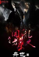 盛世妖华