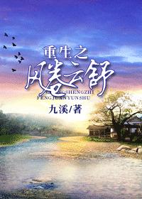 第一次挺进小婷的身体漫画