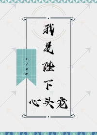 刘思言胸围