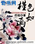聊斋之五通神完整版
