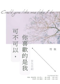 红楼之君臣相欢