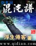 美女脱了内裤露出尿囗正面拍