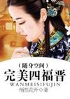 口吐白沫6人是哪部