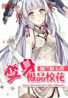 香蕉猫咪伊人在直播