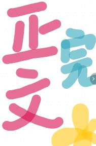 梁健项瑾小说全文阅读免费