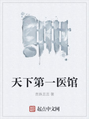 继父李铁军小说免费阅读