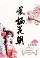 姐姐真漂亮6电影
