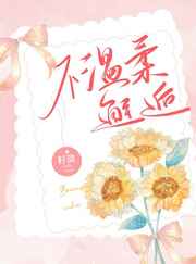 学生的妈妈2
