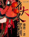 天命之族
