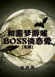 伪装学渣同人肉