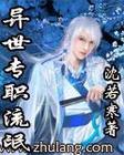 夏目彩春中文字幕