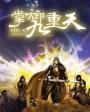 高h高辣