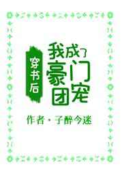 欲成欢马背上的深入
