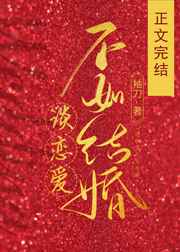 张继聪老婆
