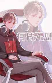 黑帮大佬和我365