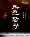 绝世神医刘大柱小说