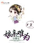 鸣人和井野漫画嘿咻连载