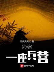 荡女小姿的yin乱生活