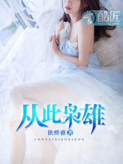 男主用药强了女主高h