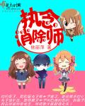 侏罗纪公园3